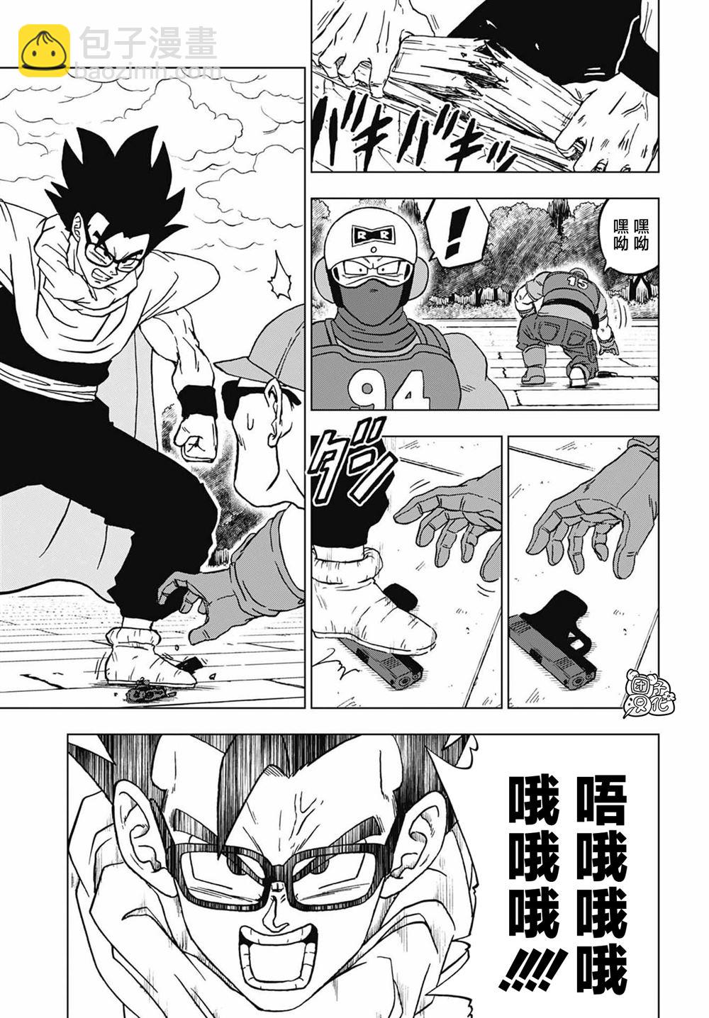 第94话 觉醒吧！孙悟饭14