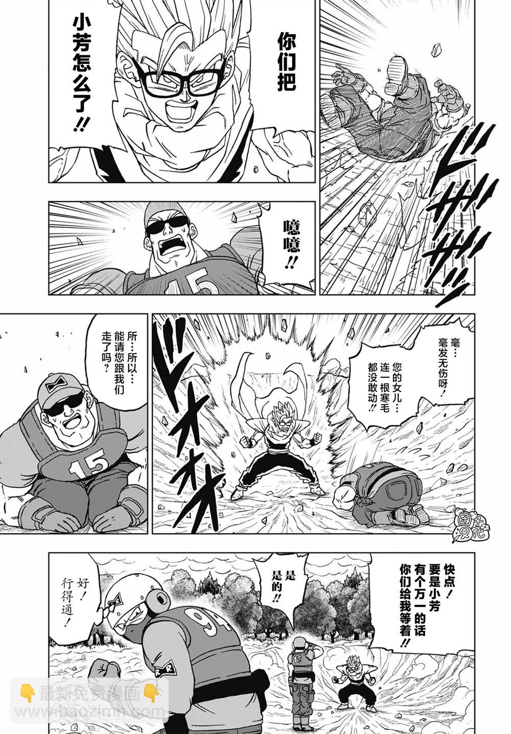 第94话 觉醒吧！孙悟饭16