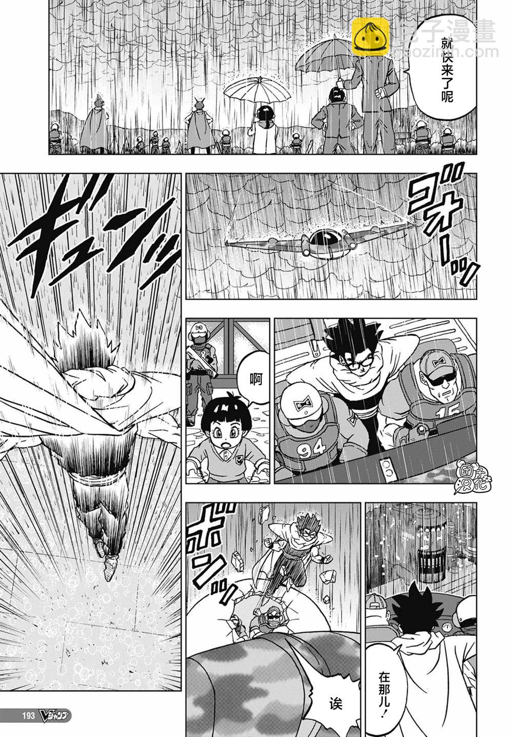 第94话 觉醒吧！孙悟饭18