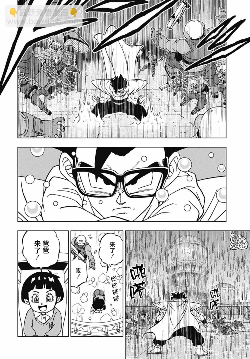 第94话 觉醒吧！孙悟饭19