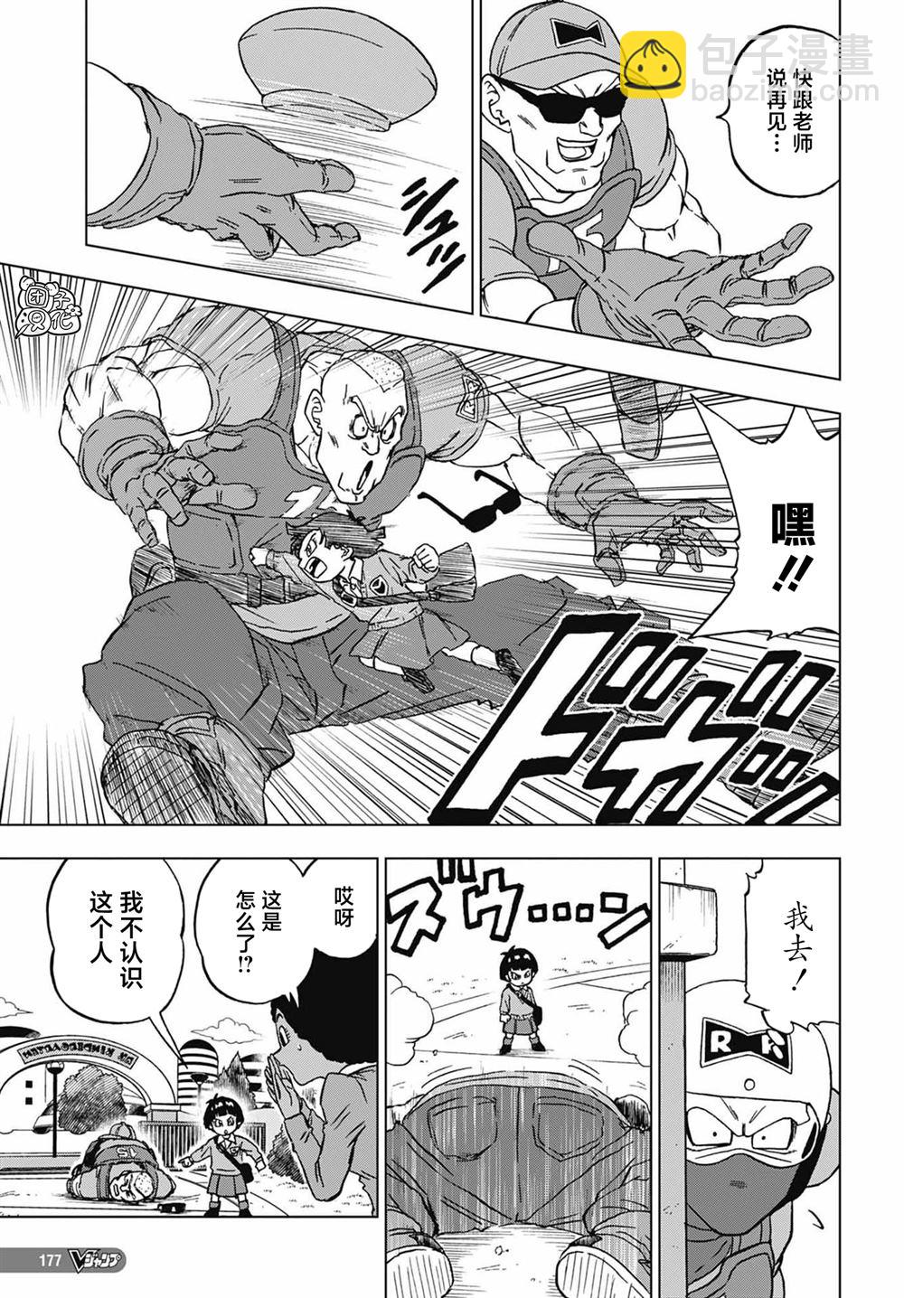 第94话 觉醒吧！孙悟饭2