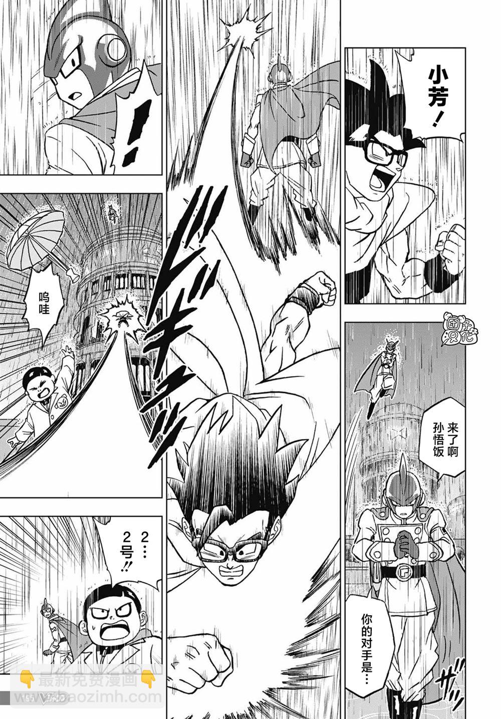 第94话 觉醒吧！孙悟饭20