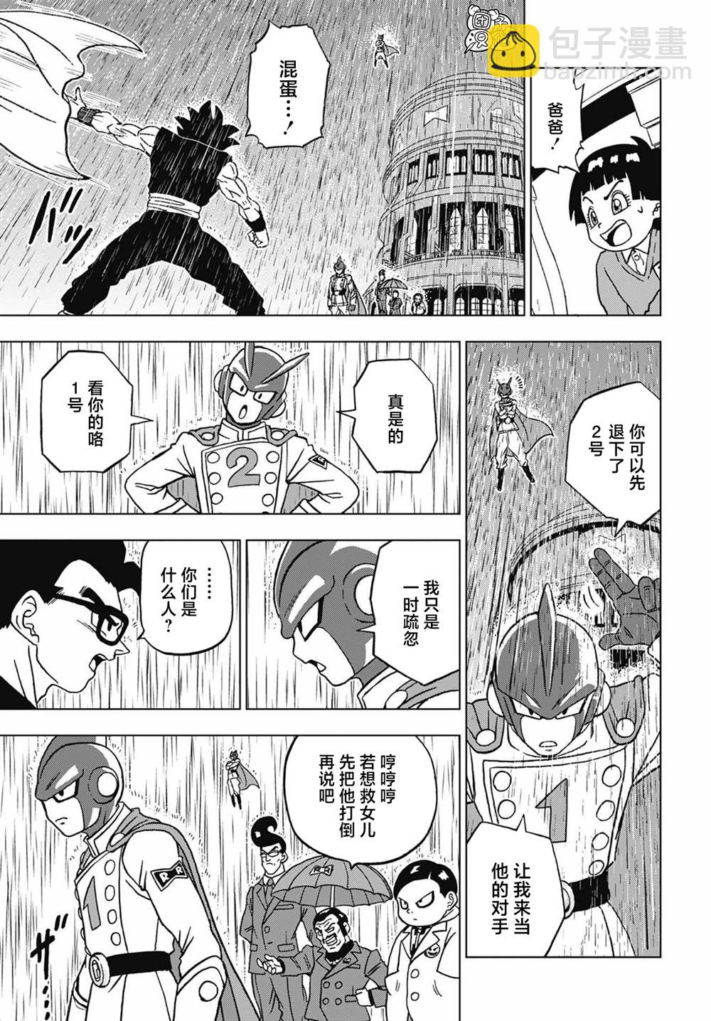 第94话 觉醒吧！孙悟饭22