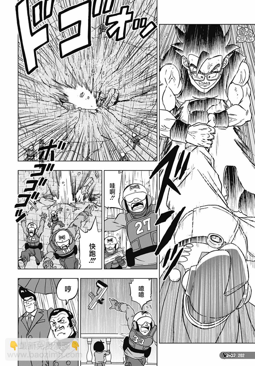 第94话 觉醒吧！孙悟饭27