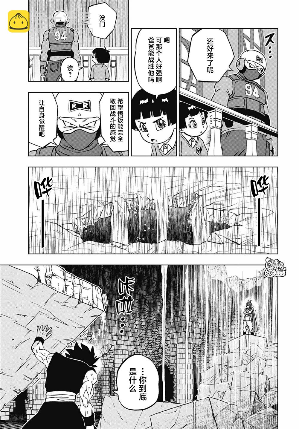 第94话 觉醒吧！孙悟饭28