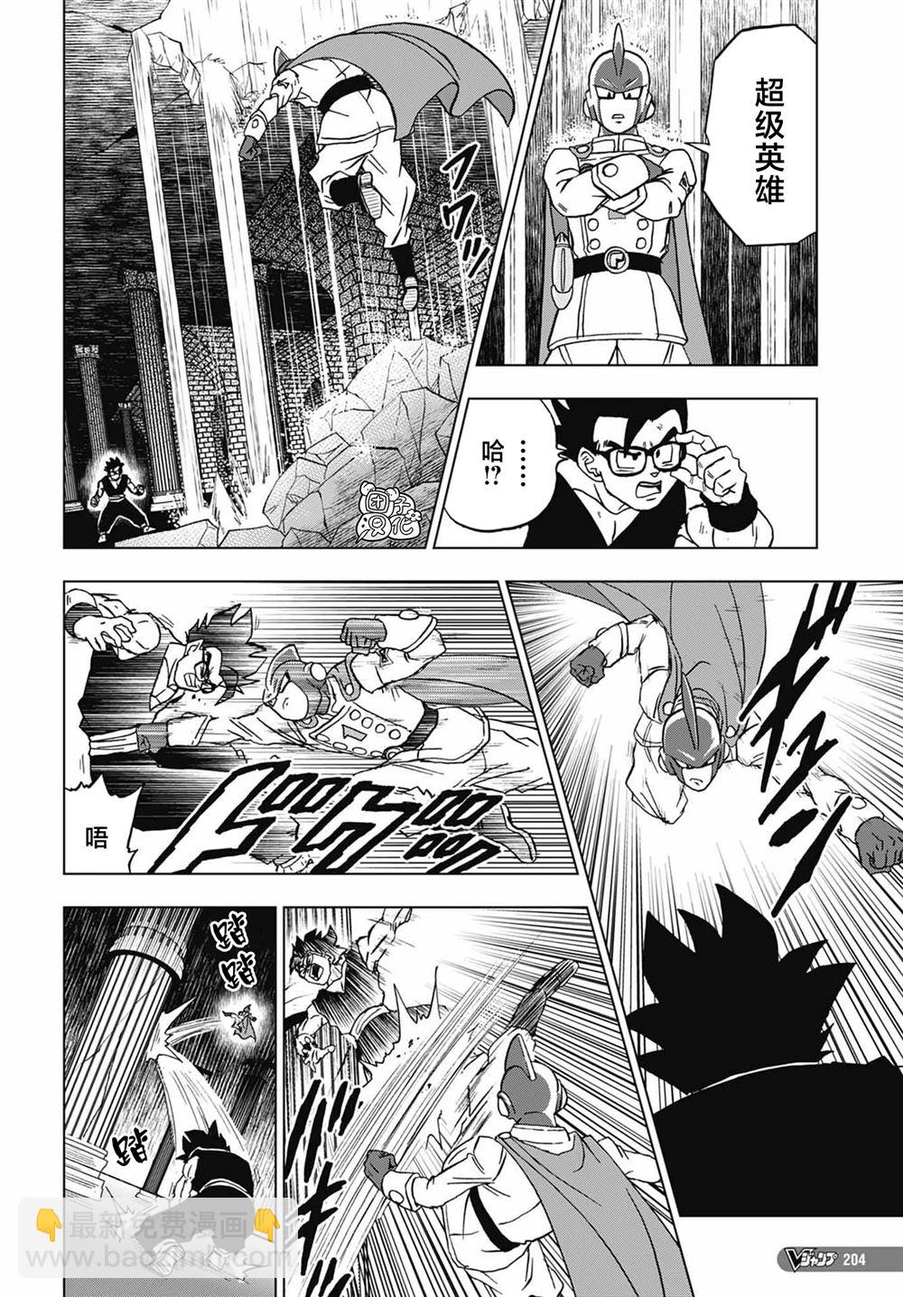 第94话 觉醒吧！孙悟饭29