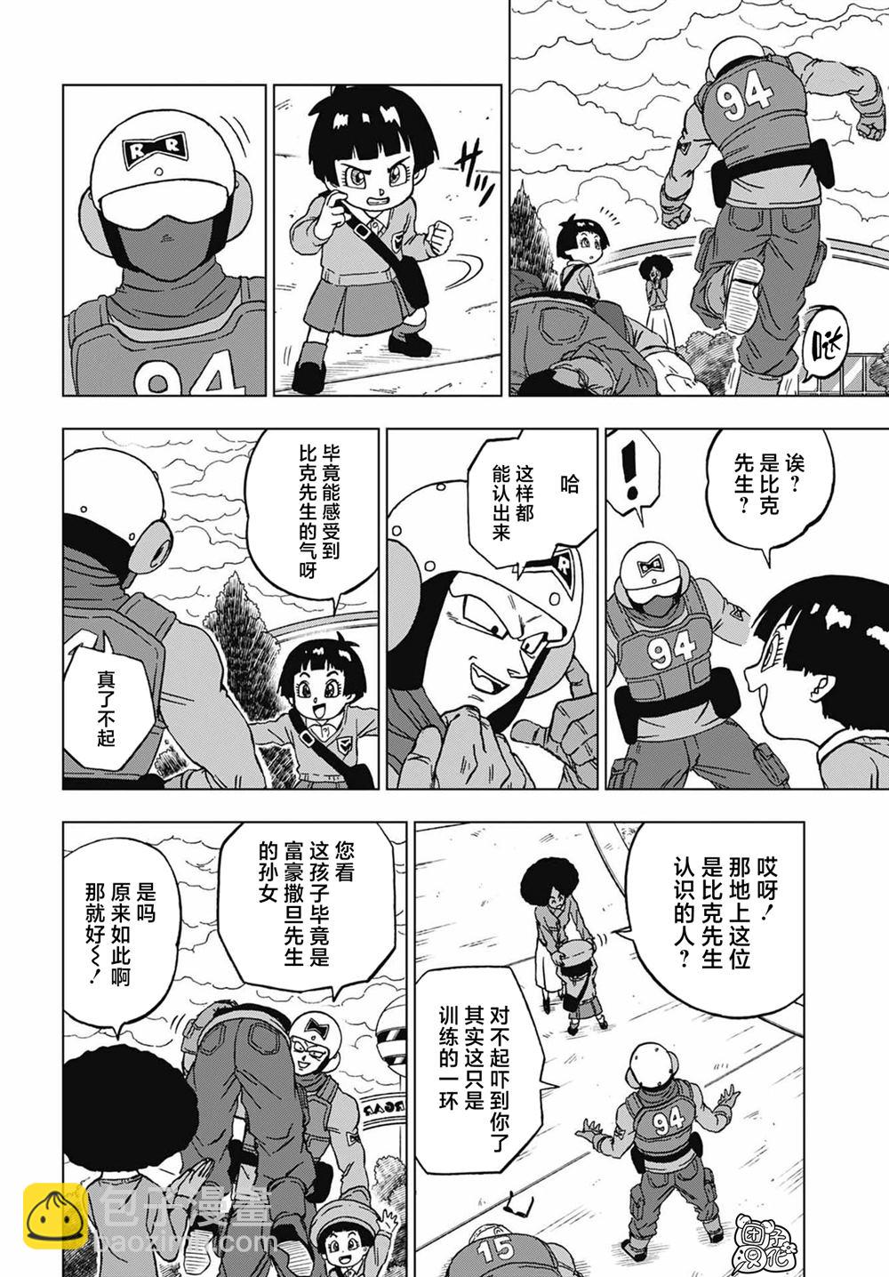 第94话 觉醒吧！孙悟饭3
