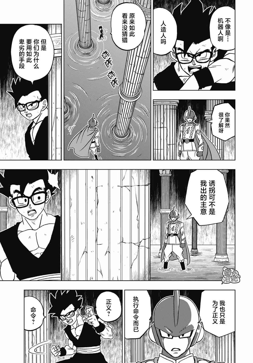 第94话 觉醒吧！孙悟饭30