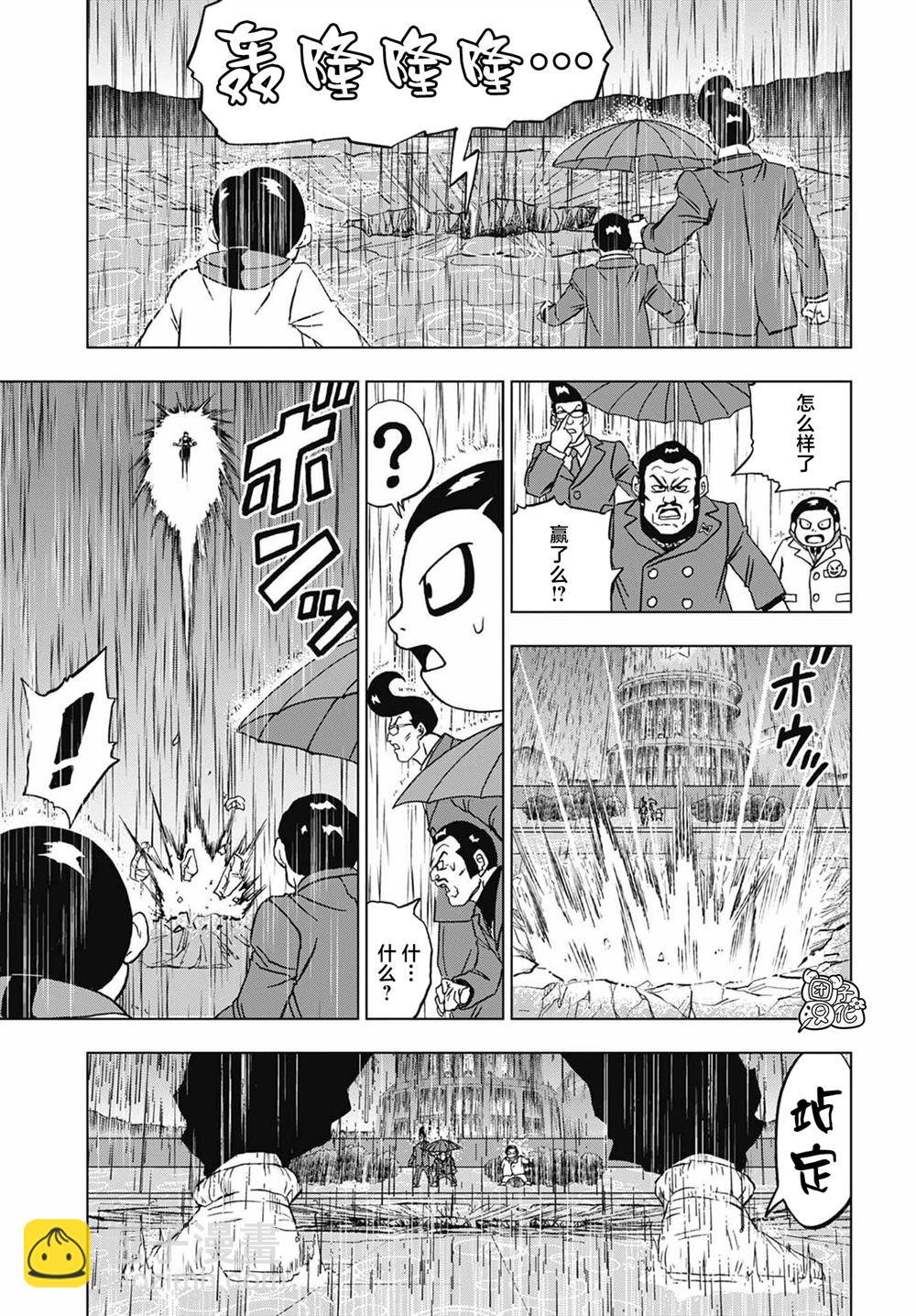 第94话 觉醒吧！孙悟饭32