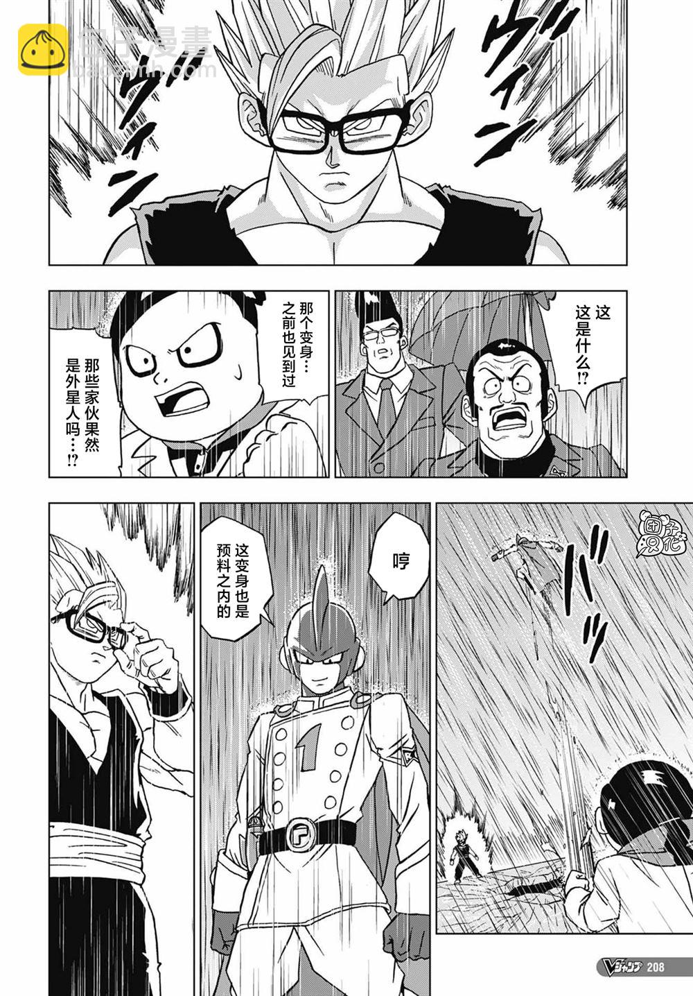 第94话 觉醒吧！孙悟饭33