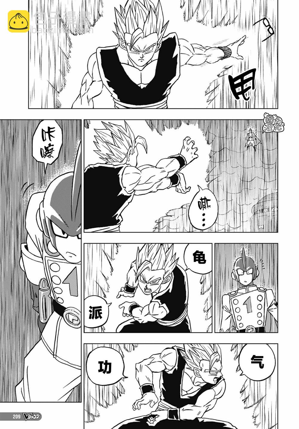 第94话 觉醒吧！孙悟饭34