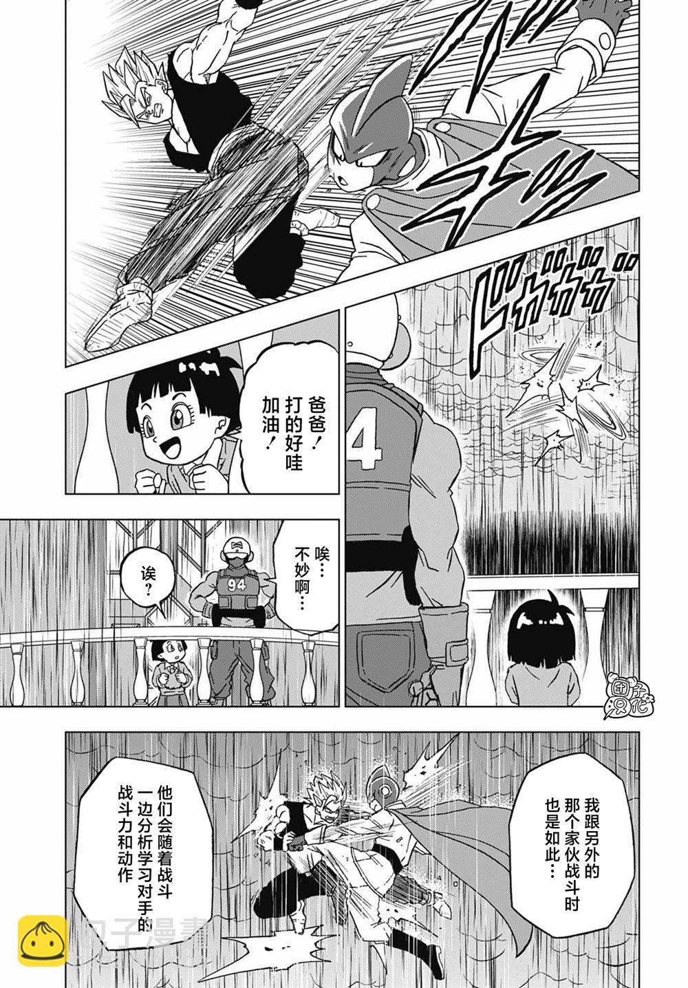 第94话 觉醒吧！孙悟饭37