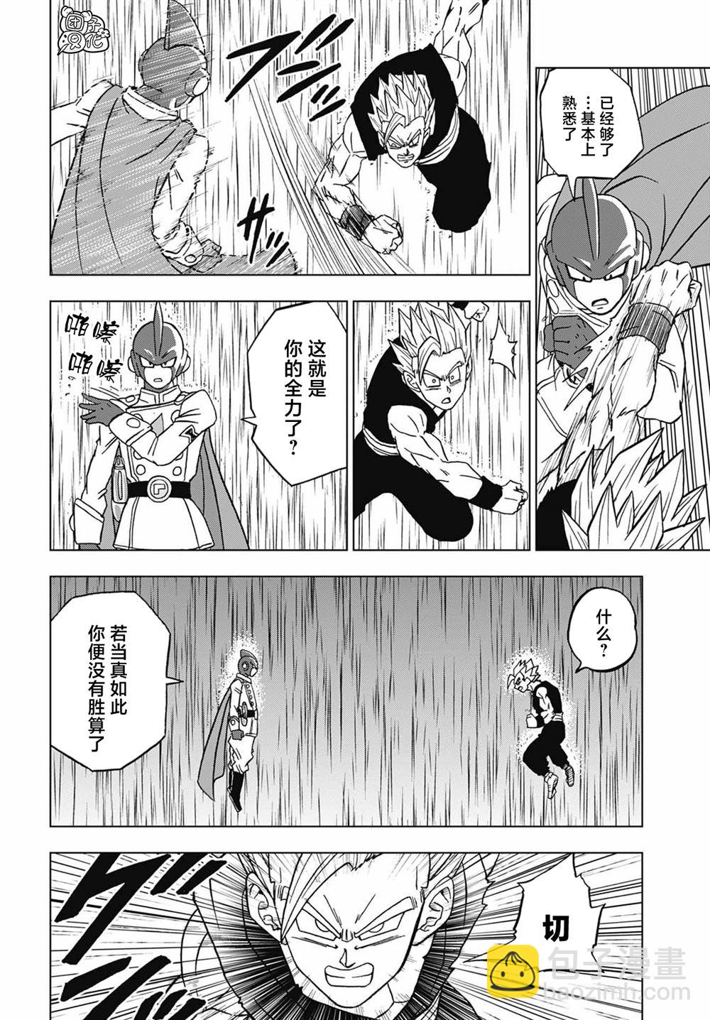 第94话 觉醒吧！孙悟饭38