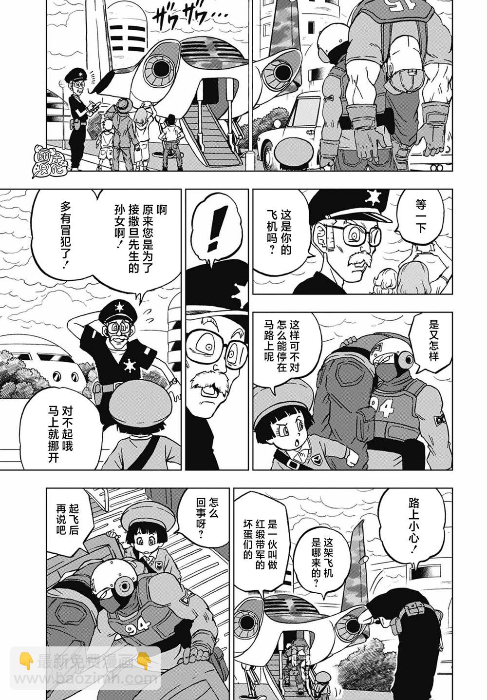 第94话 觉醒吧！孙悟饭4