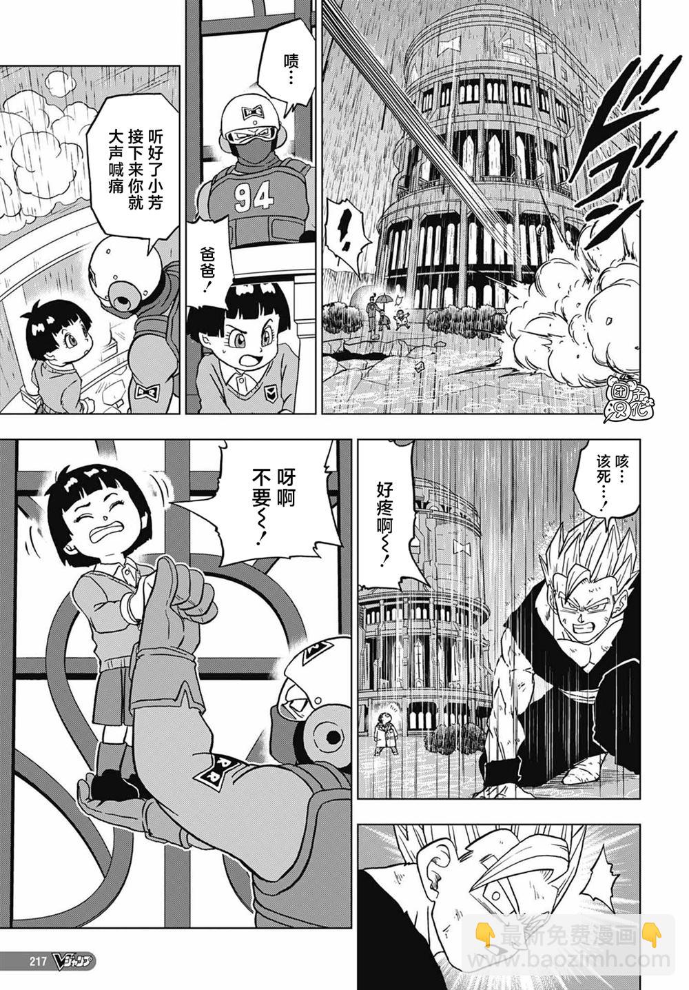 第94话 觉醒吧！孙悟饭41