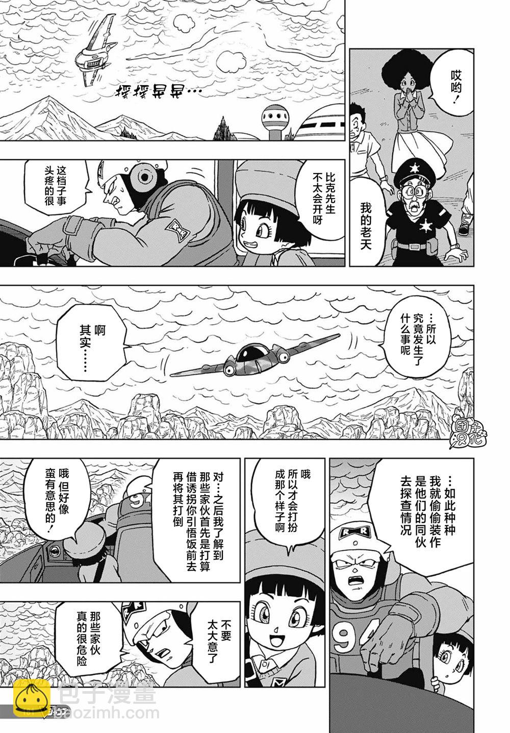第94话 觉醒吧！孙悟饭6