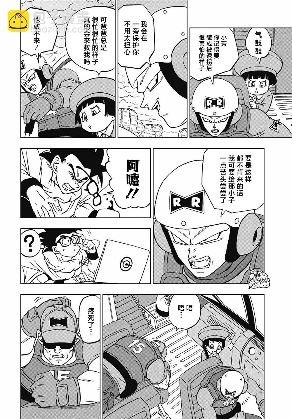 第94话 觉醒吧！孙悟饭7