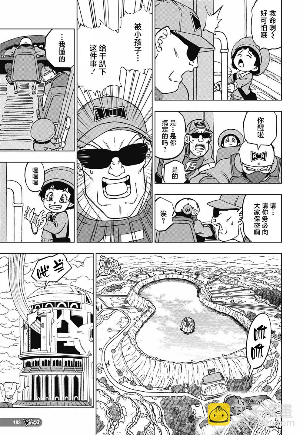 第94话 觉醒吧！孙悟饭8