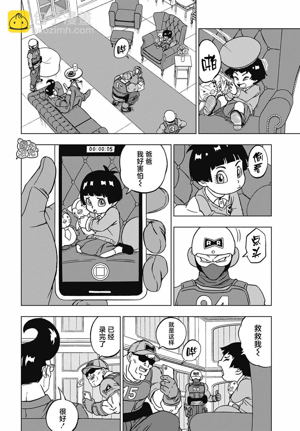 第94话 觉醒吧！孙悟饭9
