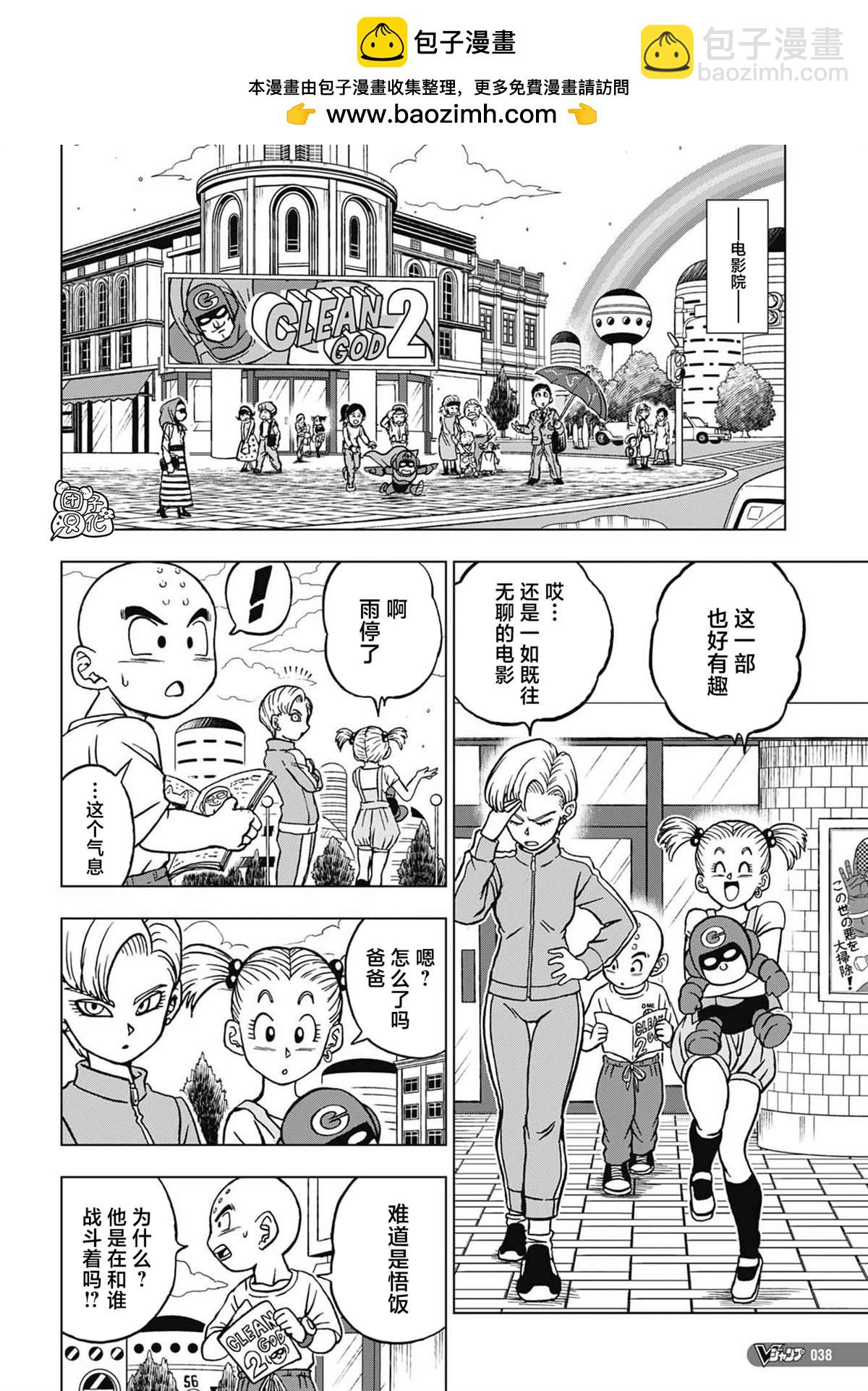 第95话 最强的师徒1