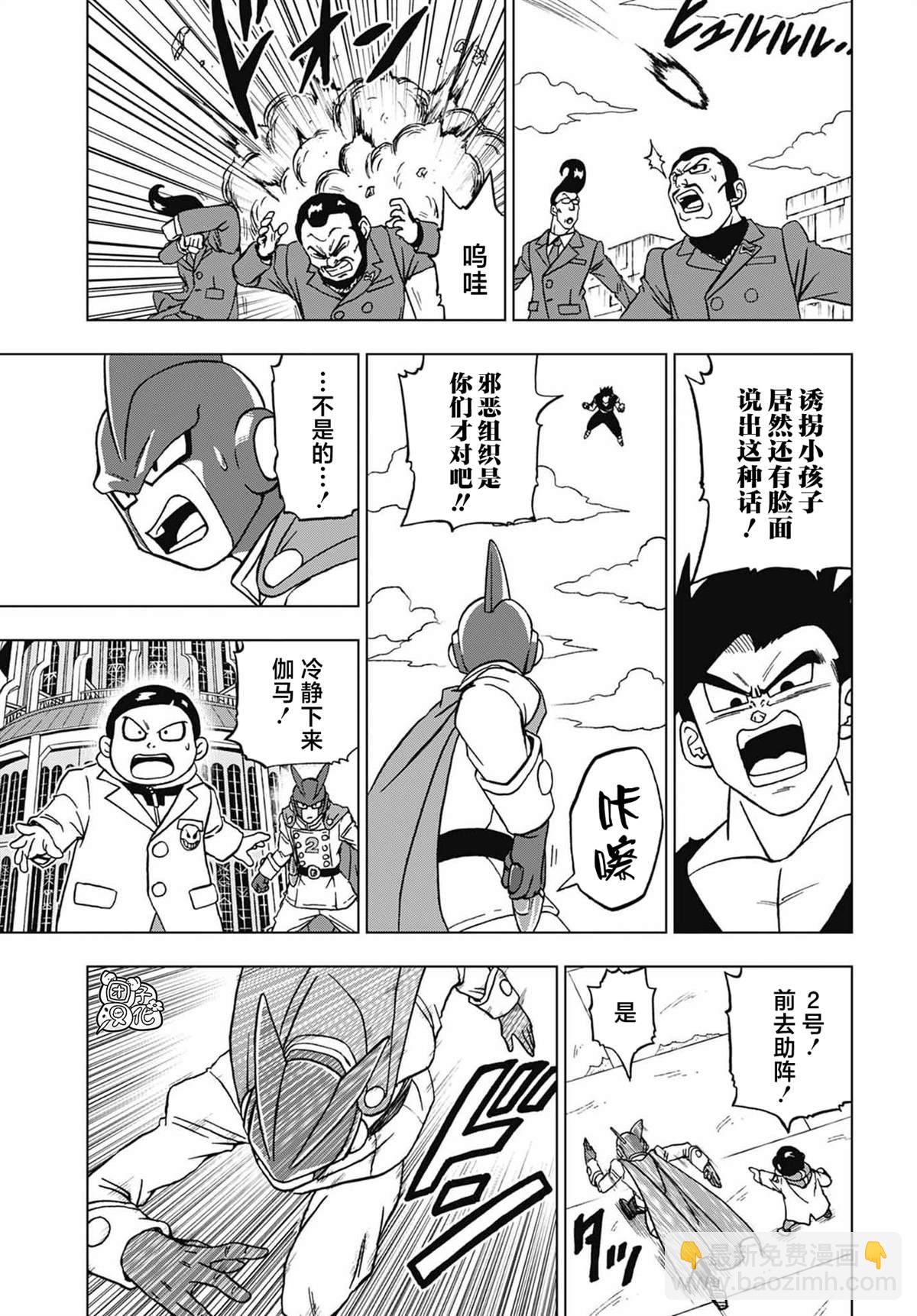 第95话 最强的师徒10