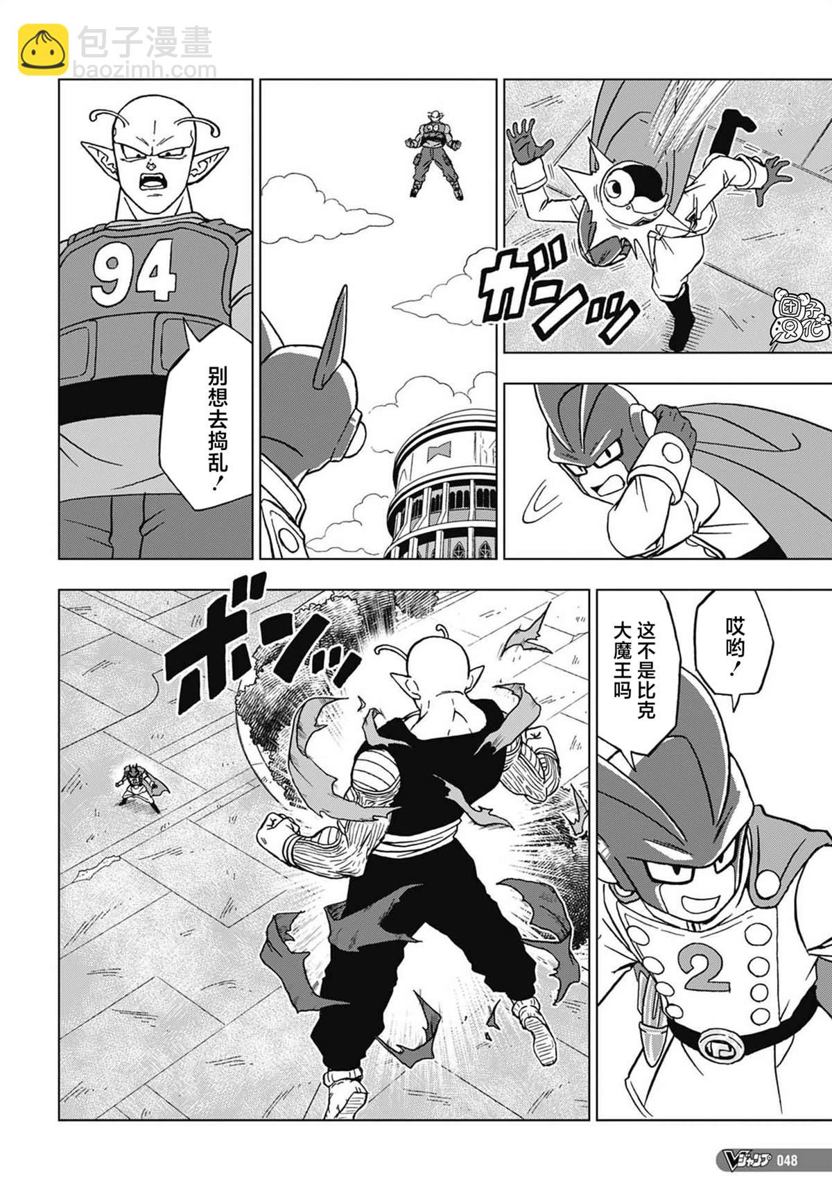 第95话 最强的师徒11