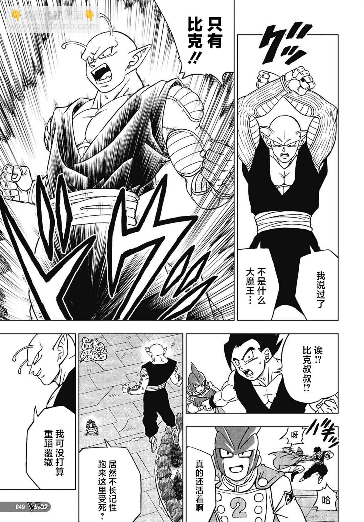 第95话 最强的师徒12