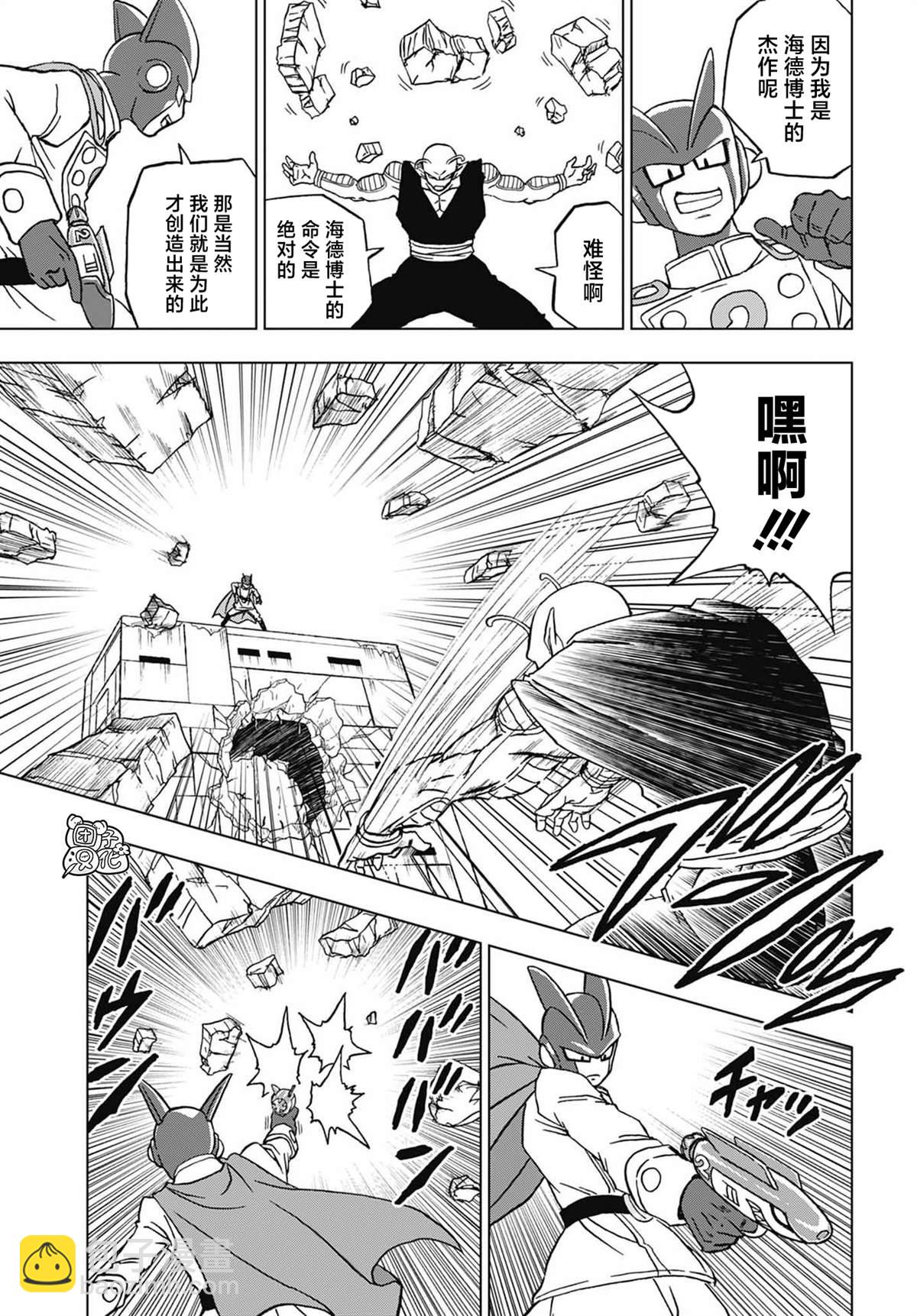 第95话 最强的师徒20
