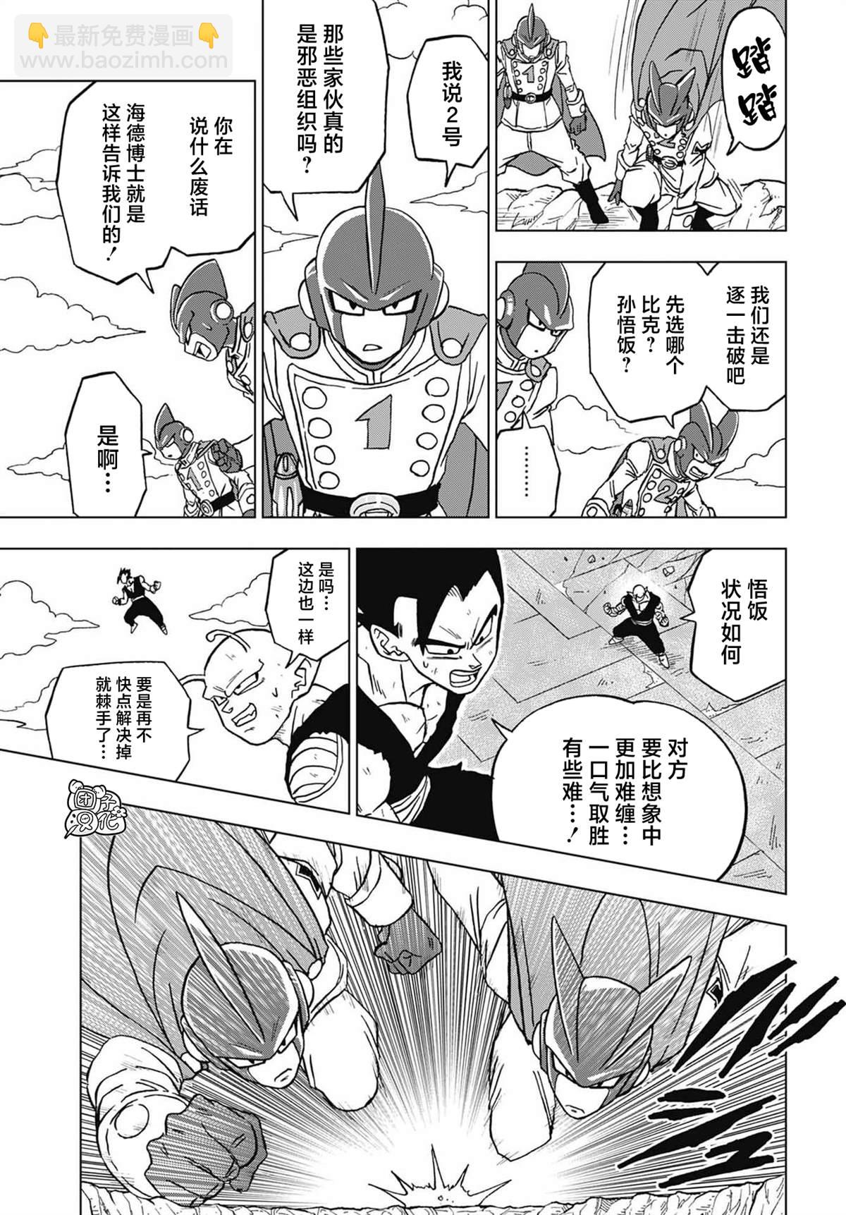 第95话 最强的师徒31