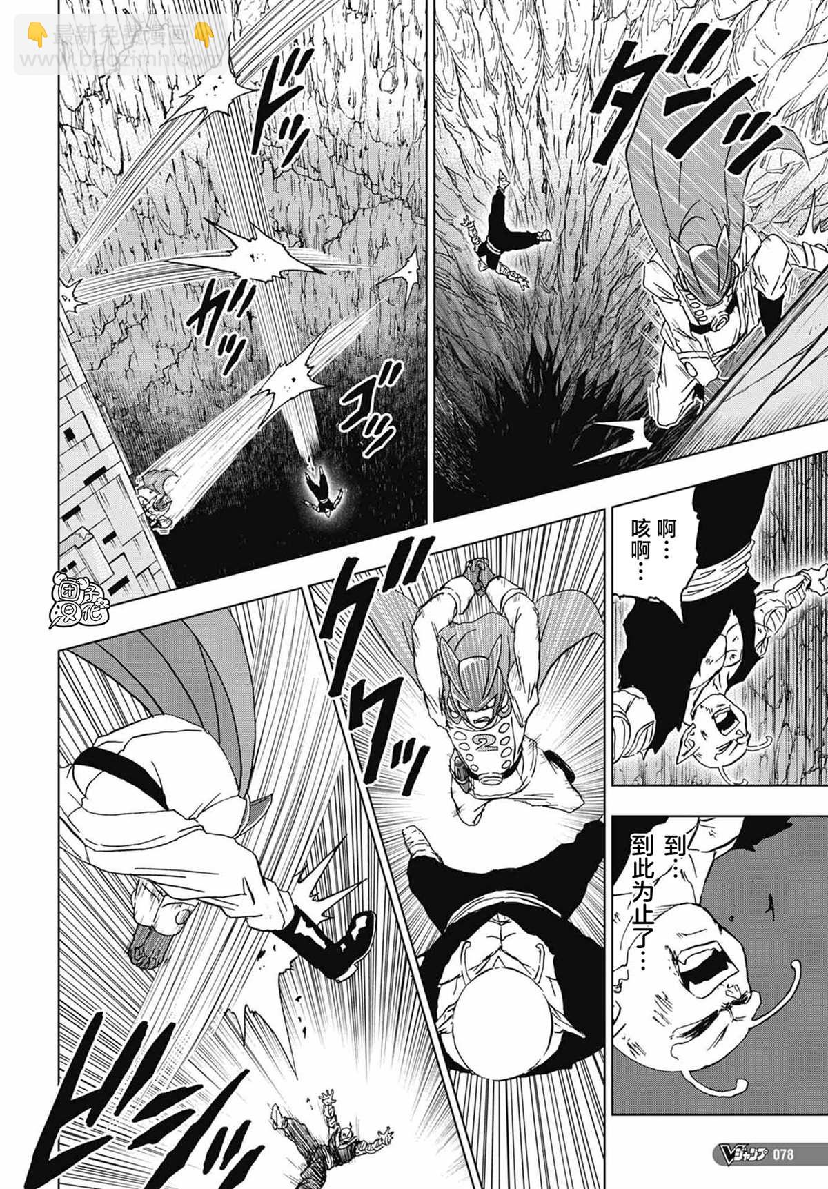 第95话 最强的师徒39