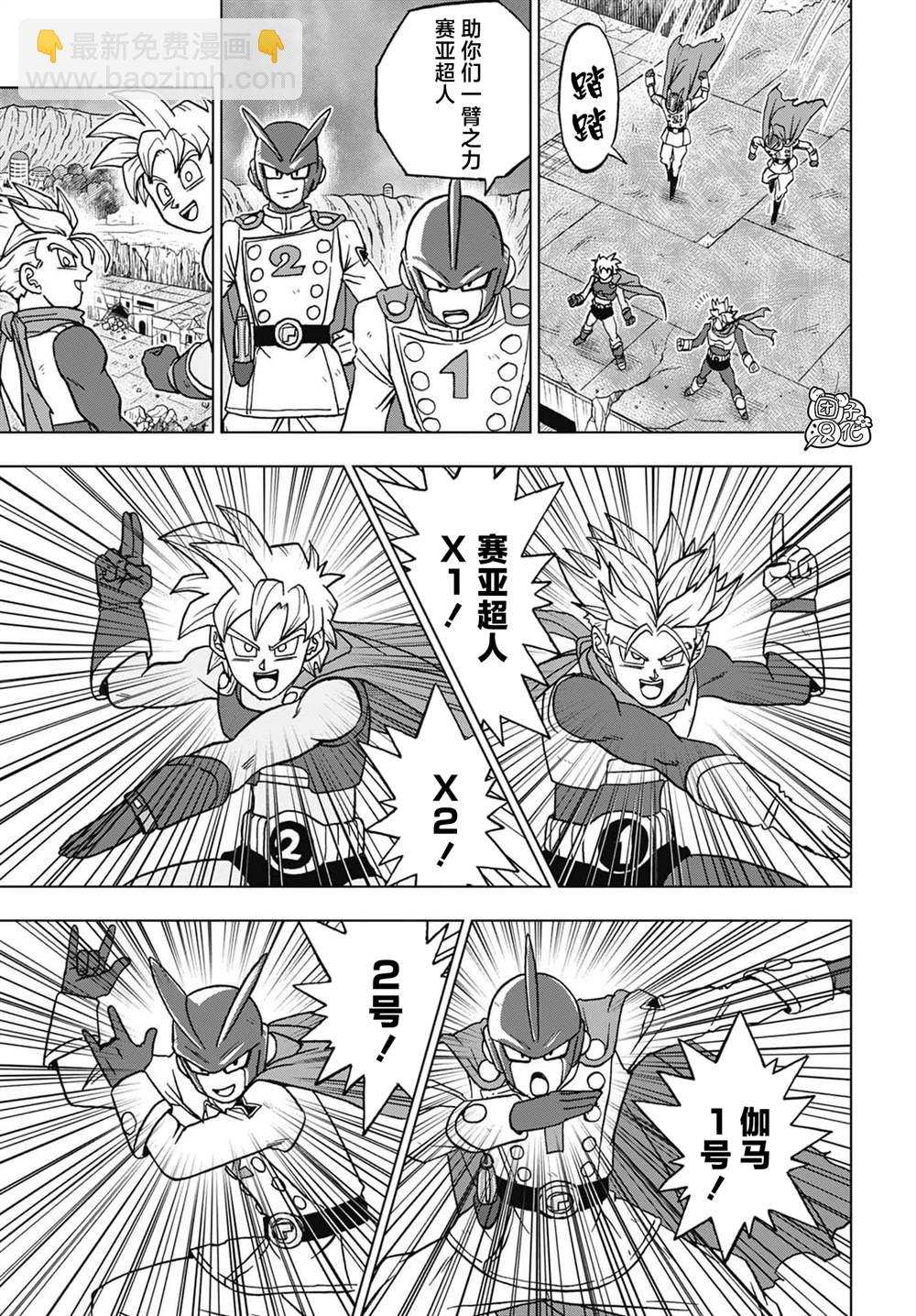 第97话 爆走的终极沙鲁10