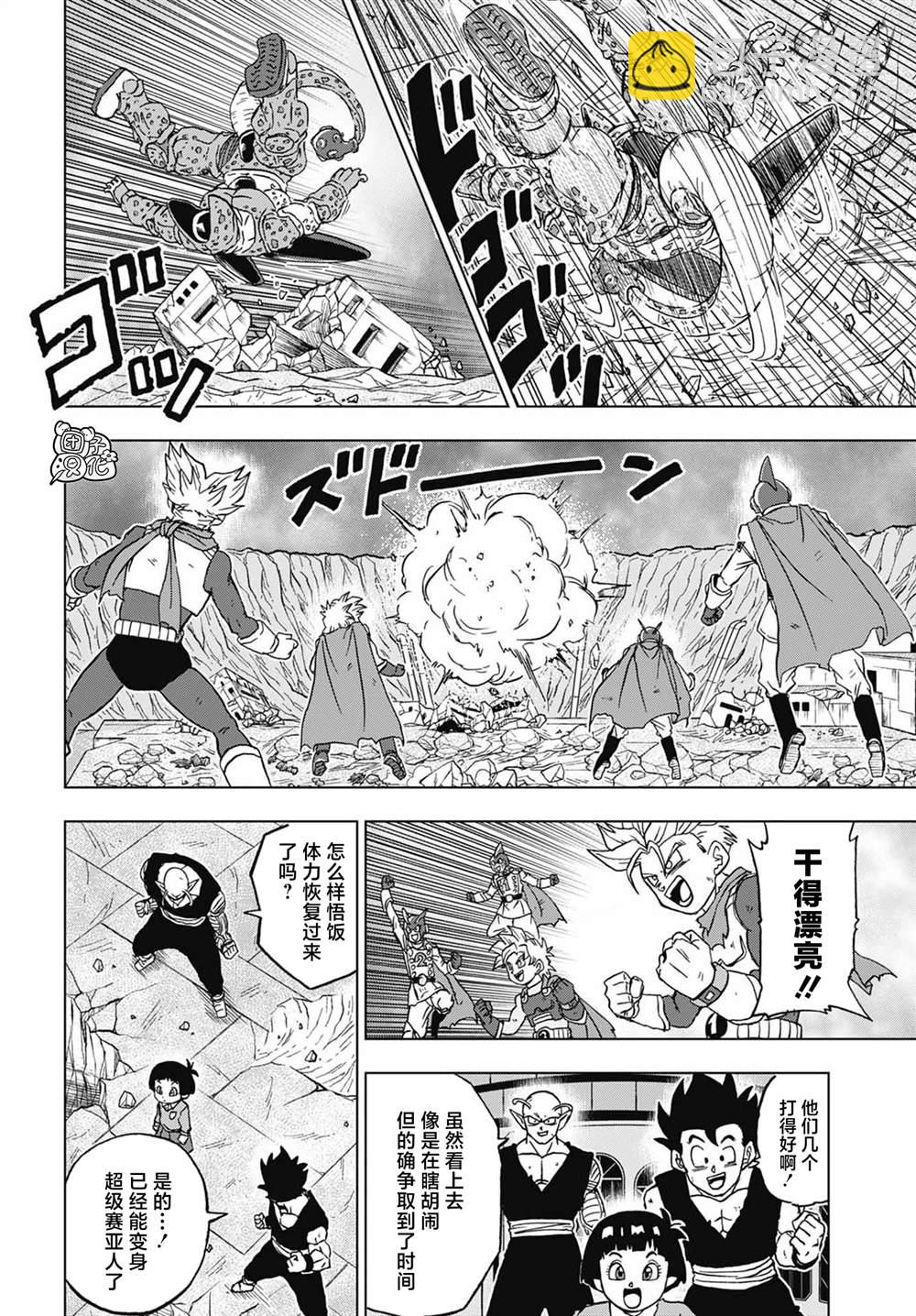 第97话 爆走的终极沙鲁14