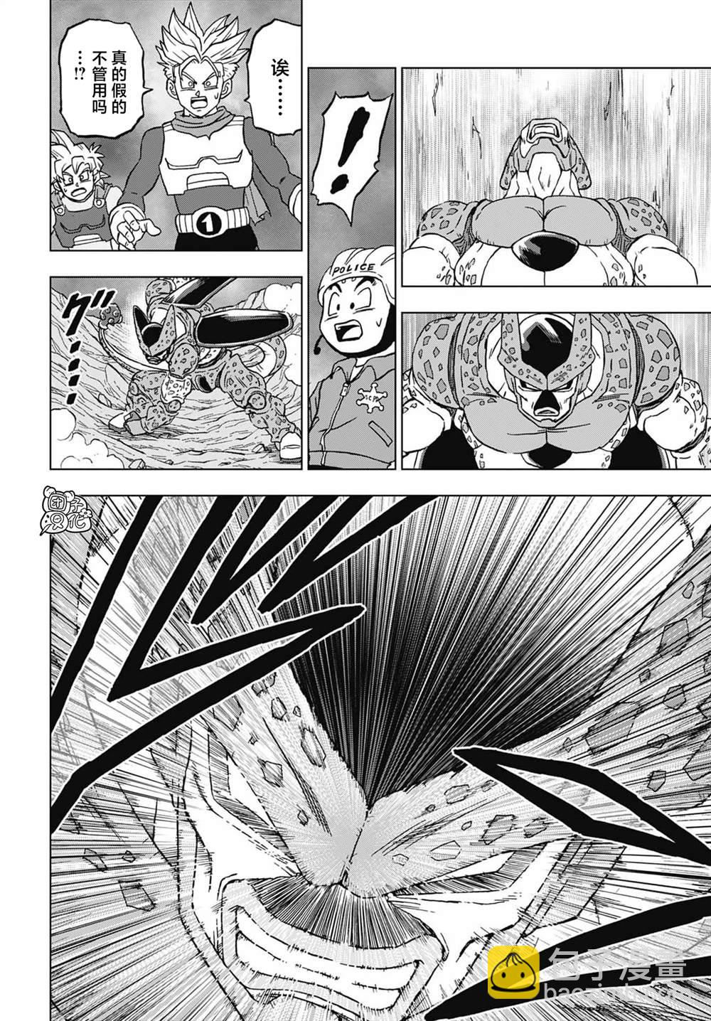 第97话 爆走的终极沙鲁16