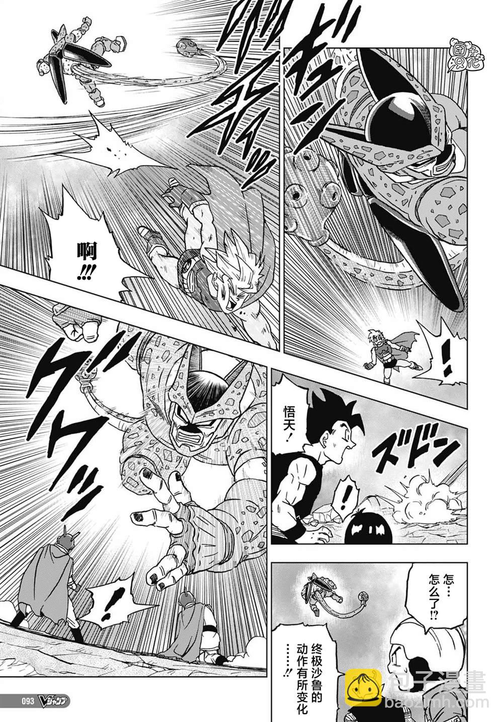 第97话 爆走的终极沙鲁19
