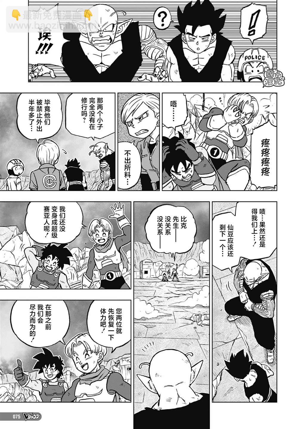 第97话 爆走的终极沙鲁2