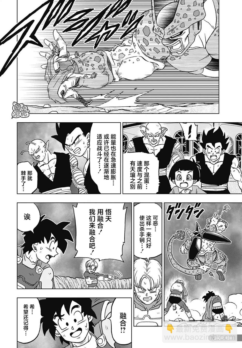 第97话 爆走的终极沙鲁20