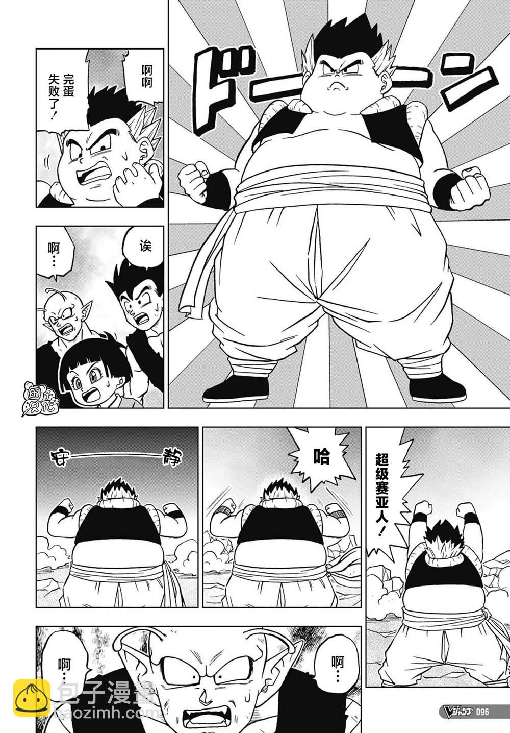 第97话 爆走的终极沙鲁22