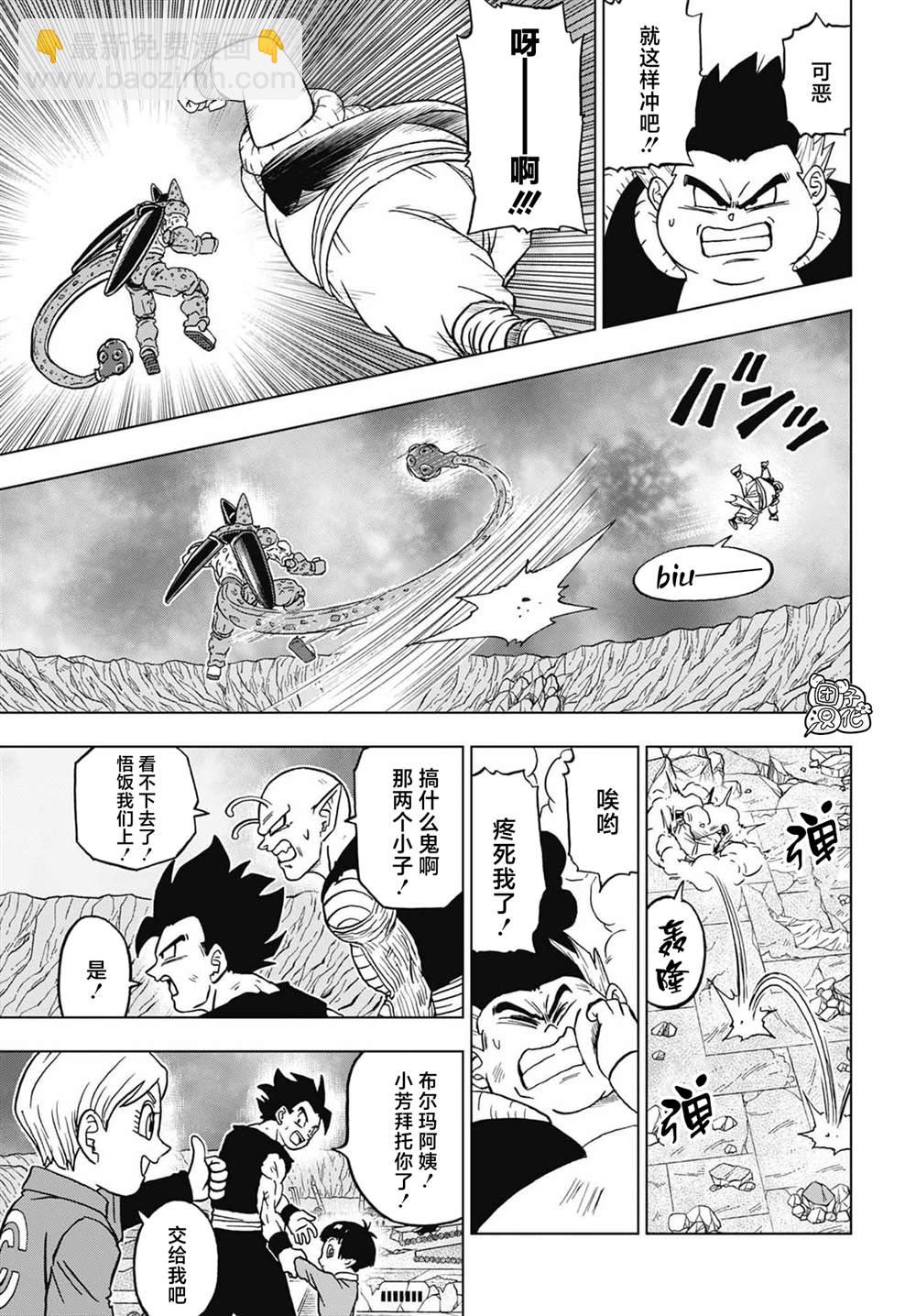 第97话 爆走的终极沙鲁23