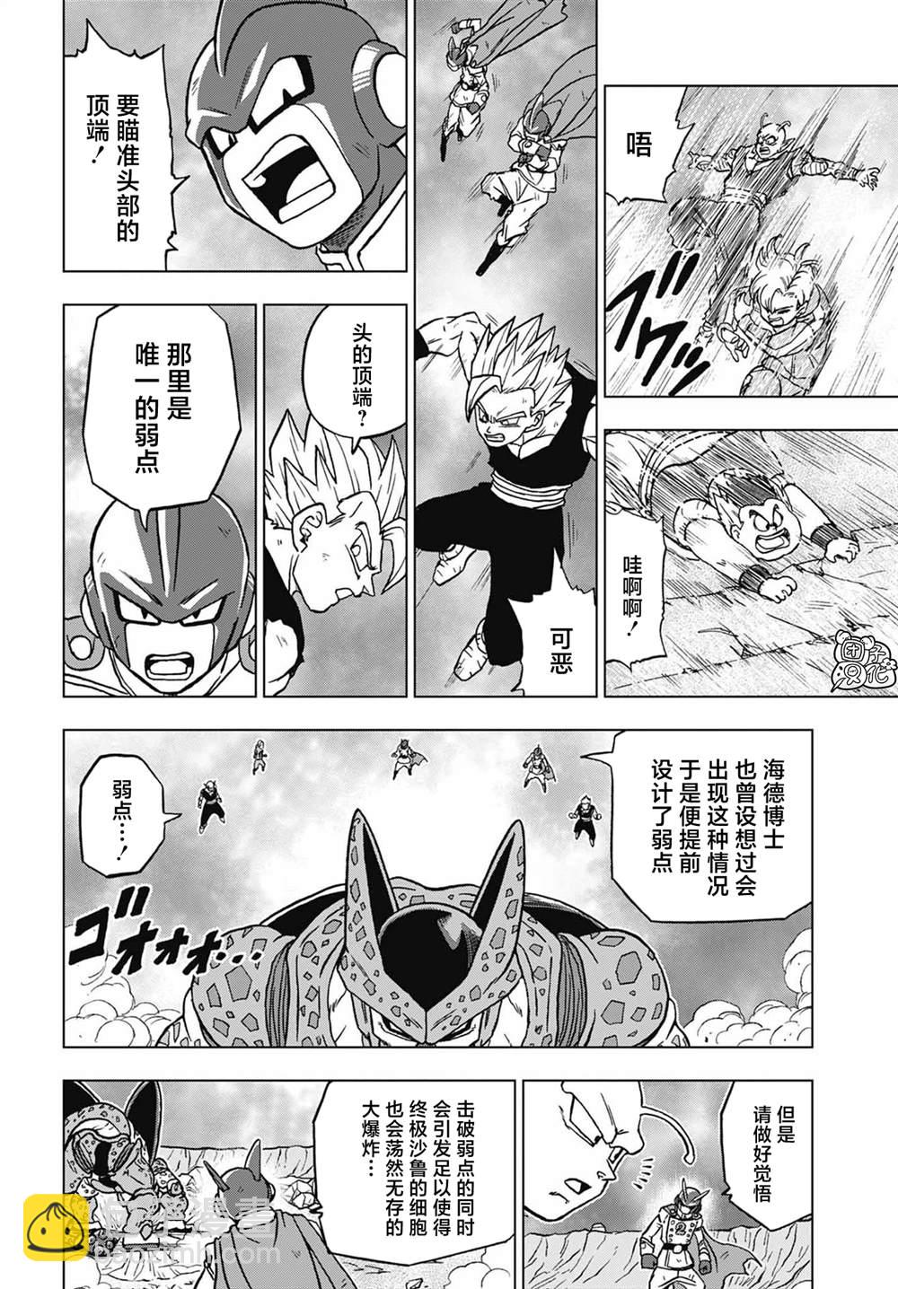 第97话 爆走的终极沙鲁28
