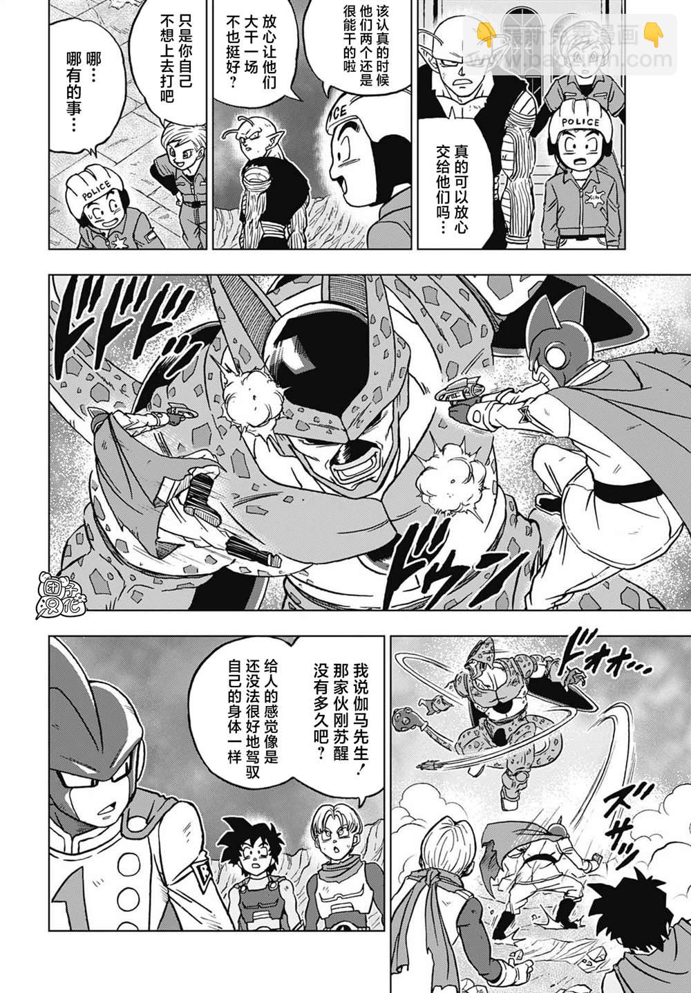 第97话 爆走的终极沙鲁3