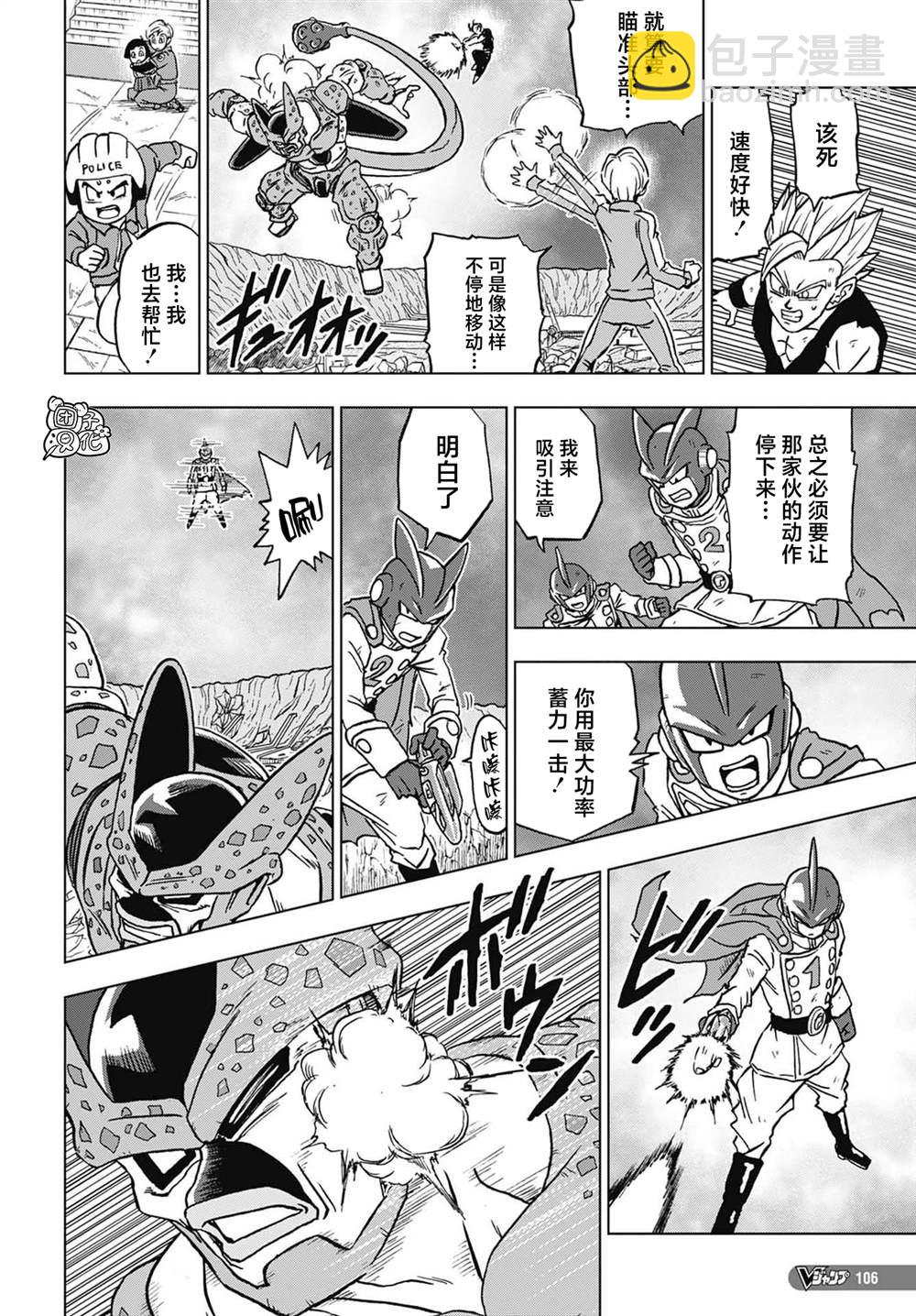 第97话 爆走的终极沙鲁31