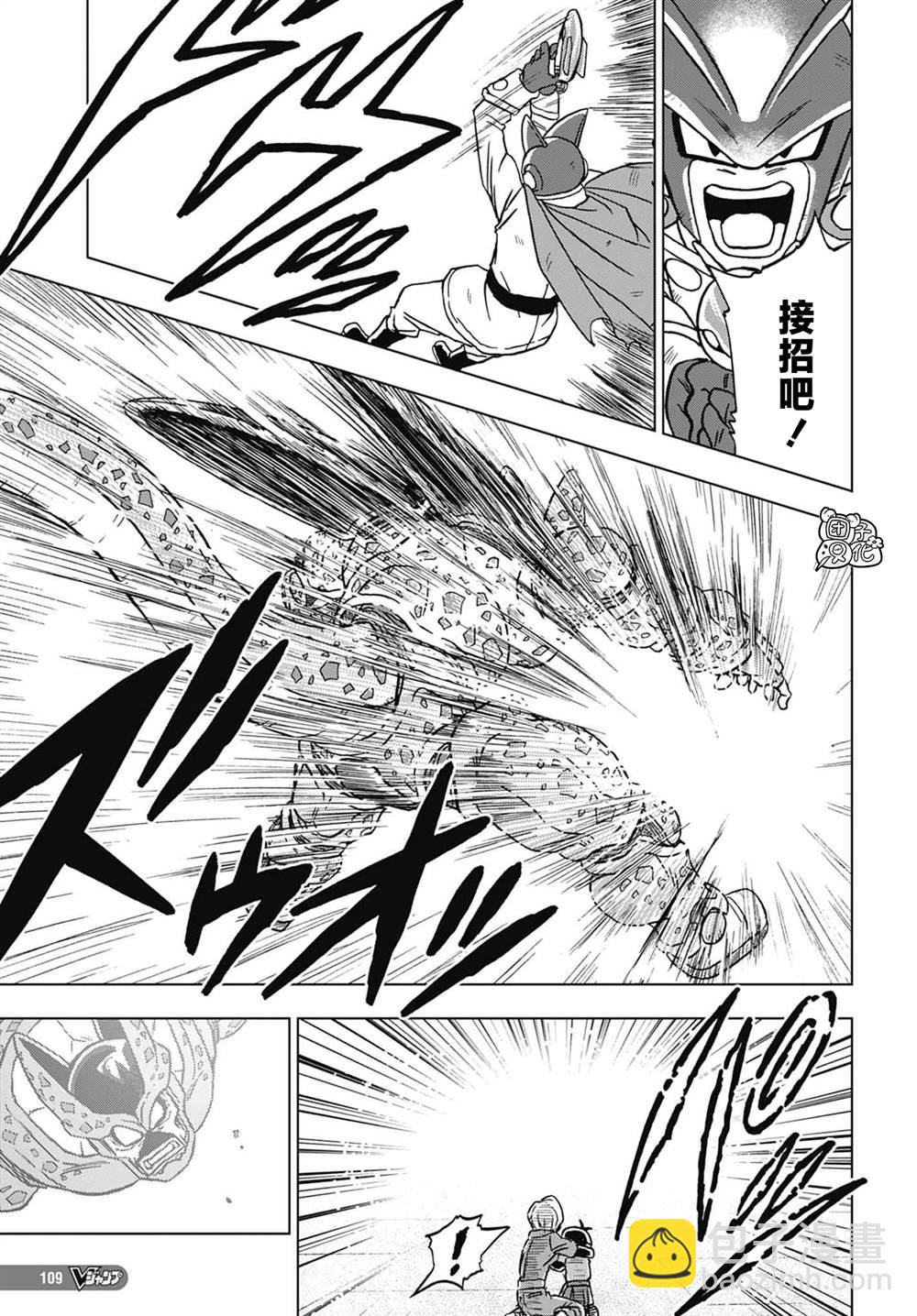 第97话 爆走的终极沙鲁34