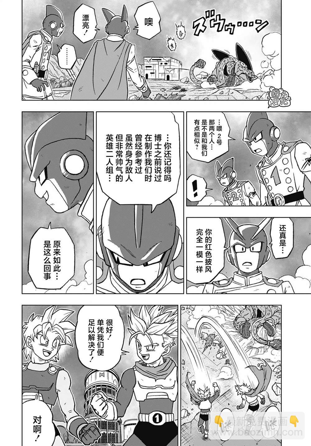 第97话 爆走的终极沙鲁9