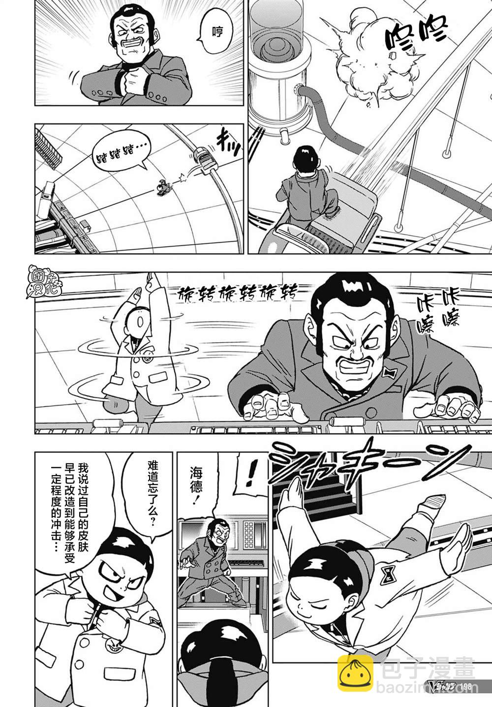 第96话 赛亚人参战！19