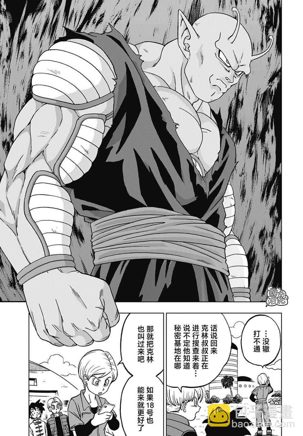 第96话 赛亚人参战！4