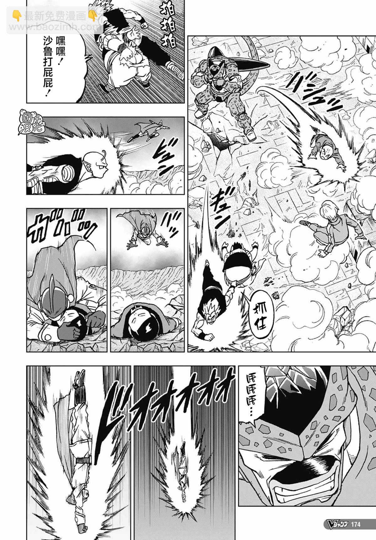 第98话 伽马2号的决心11