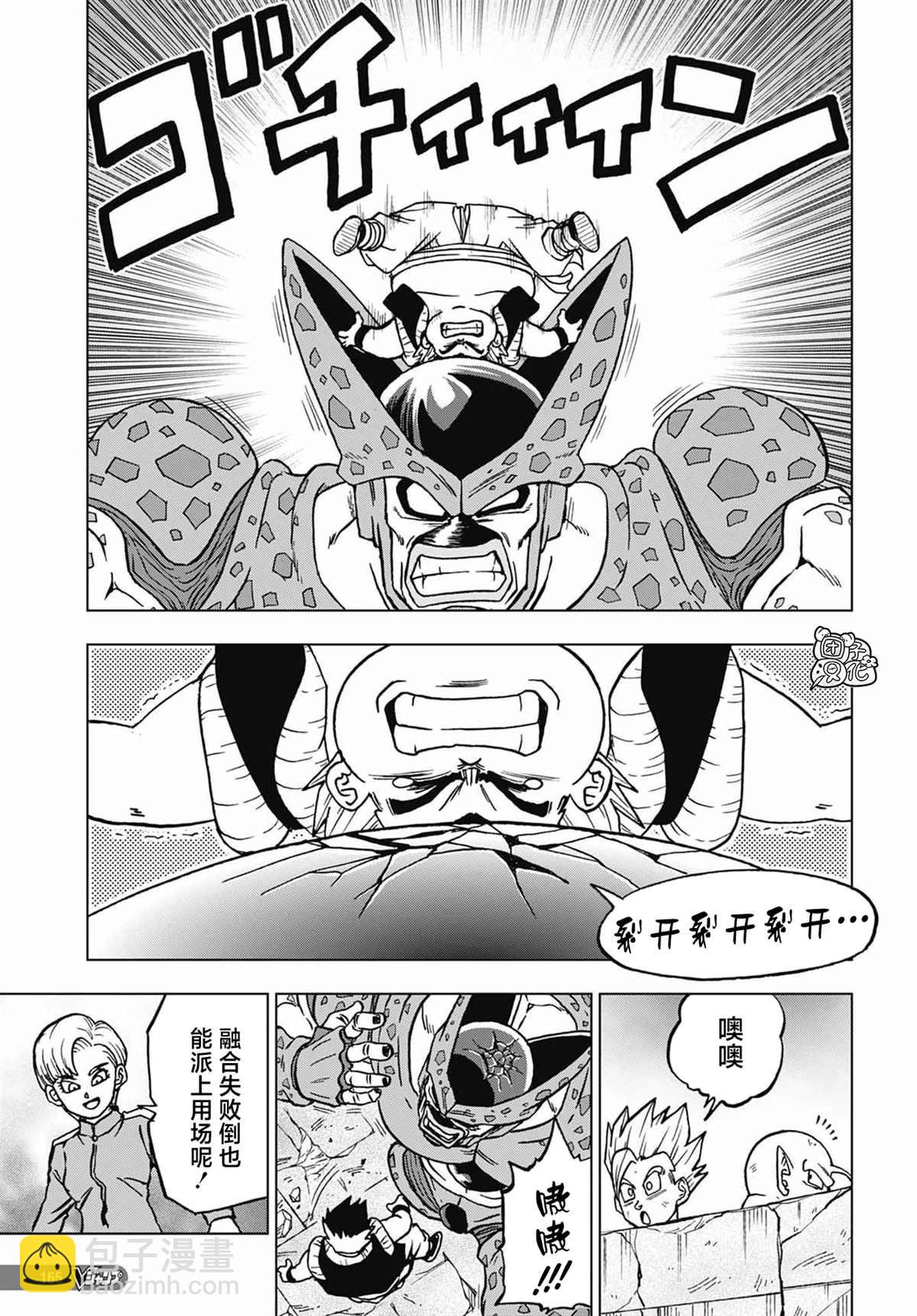 第98话 伽马2号的决心2