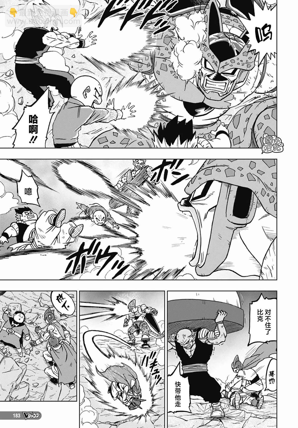 第98话 伽马2号的决心20