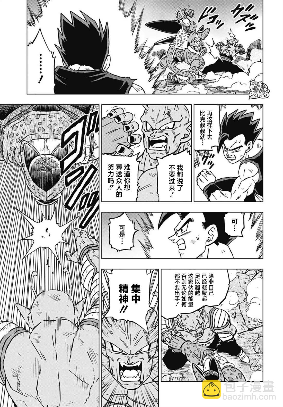 第99话 超觉醒！孙悟饭15