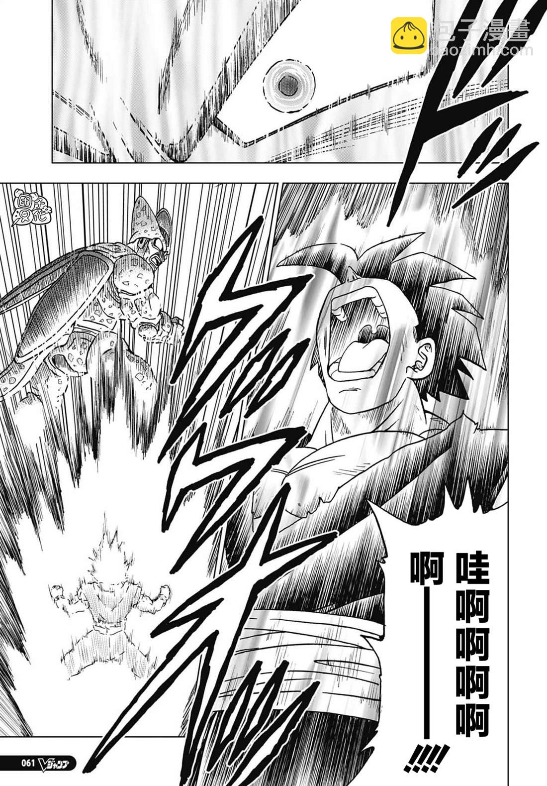 第99话 超觉醒！孙悟饭23